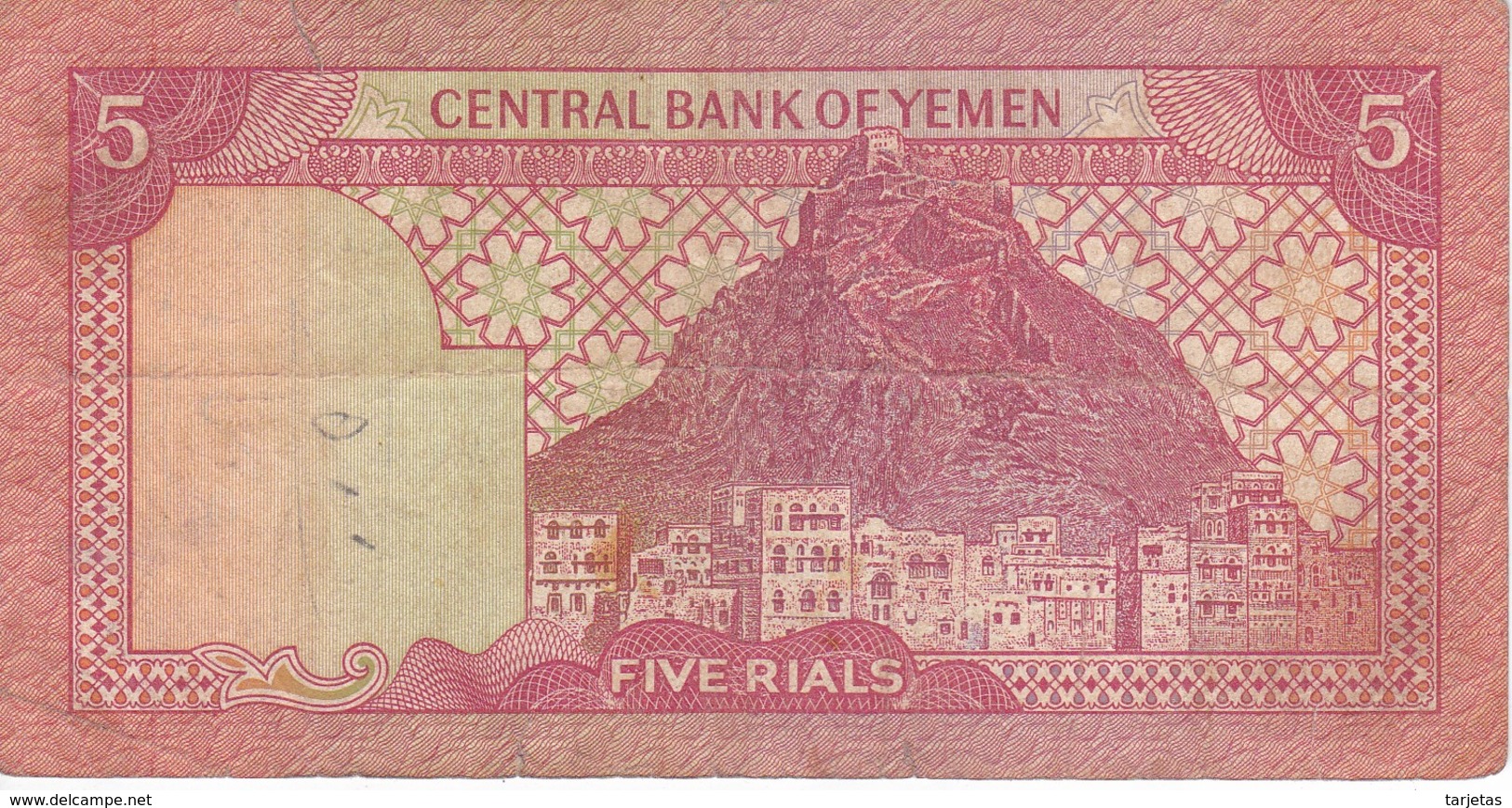 BILLETE DE YEMEN DE 5 RIALS DEL AÑO 1983    (BANKNOTE) - Jemen