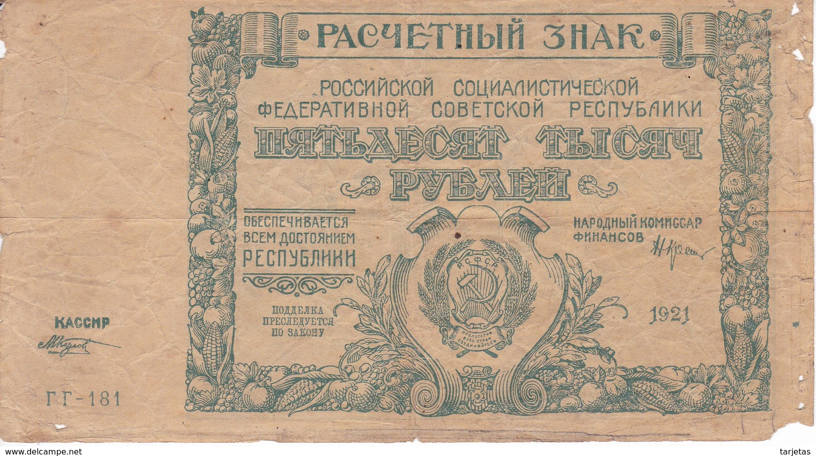 BILLETE DE RUSIA DE 50000 RUBLOS  DEL AÑO 1921  (BANK NOTE) - Rusia