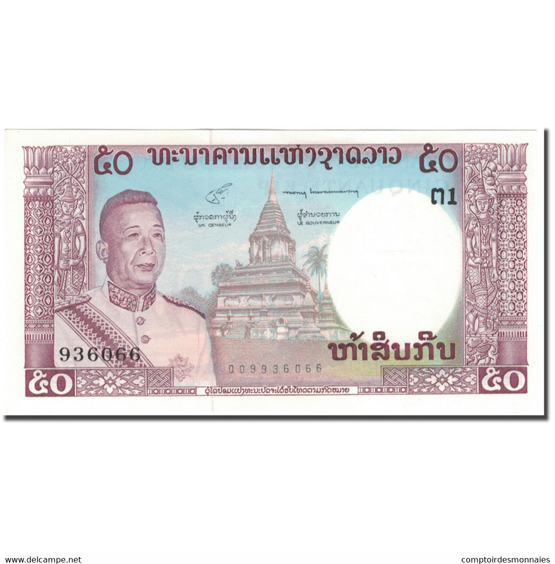 Billet, Lao, 50 Kip, KM:12a, NEUF - Laos