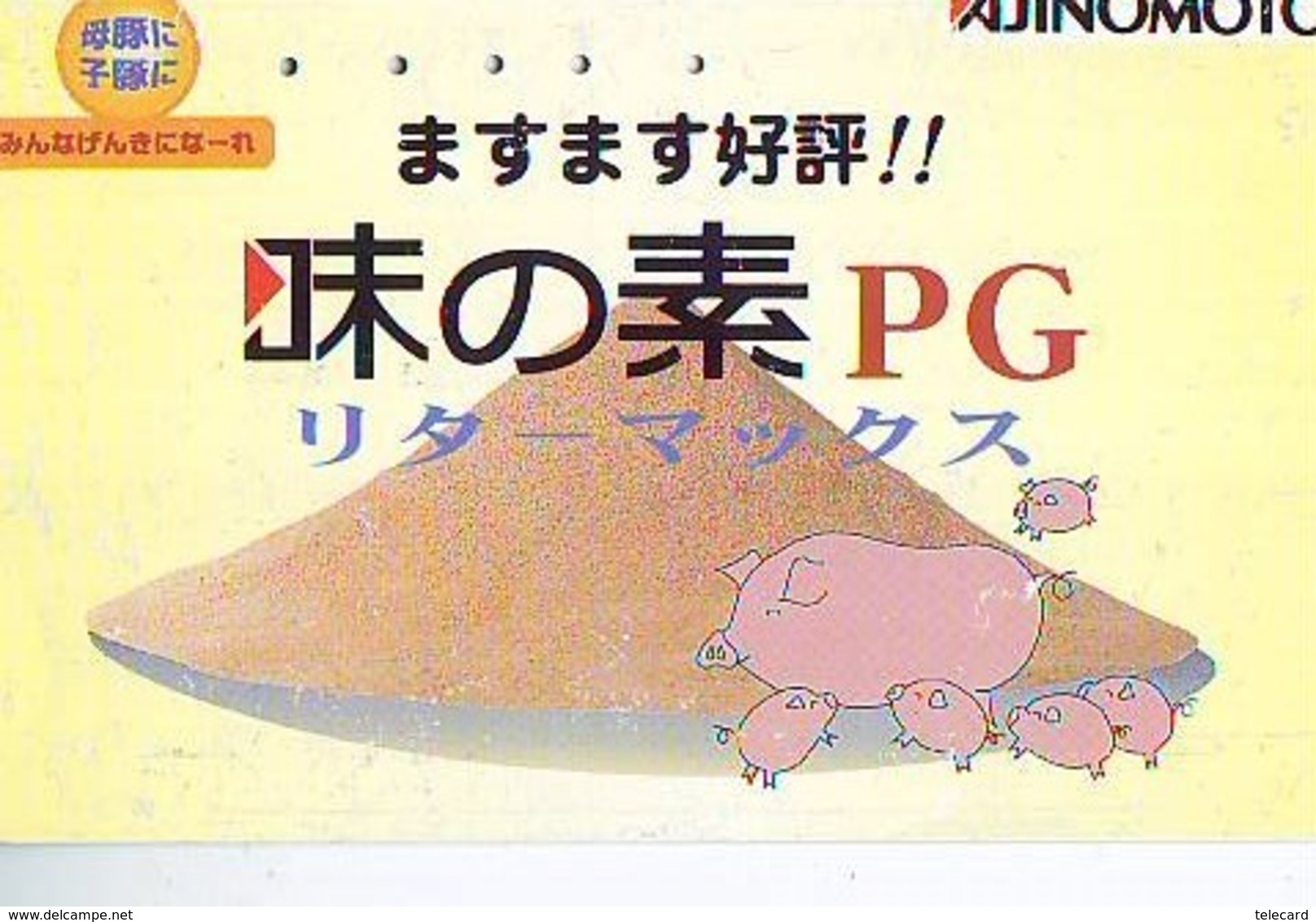 Télécarte Japon * YEAR Of The PIG (己亥) ZODIAC * (679) COCHON * PHONECARD JAPAN * TK * SCHWEIN * PORCO * VARKEN - Zodiaque