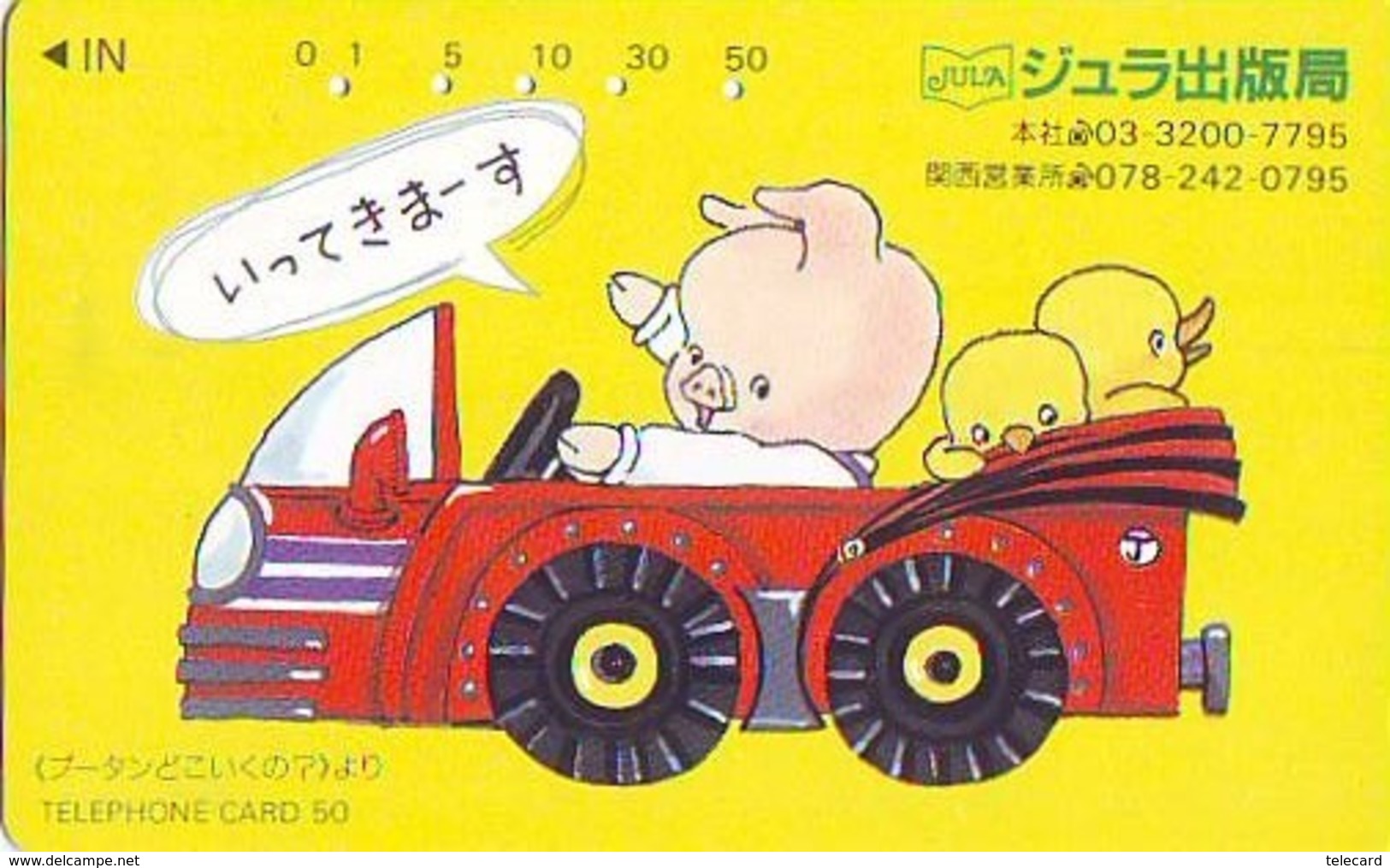 Télécarte Japon * YEAR Of The PIG (己亥) ZODIAC * (681) COCHON * PHONECARD JAPAN * TK * SCHWEIN * PORCO * VARKEN - Zodiaco