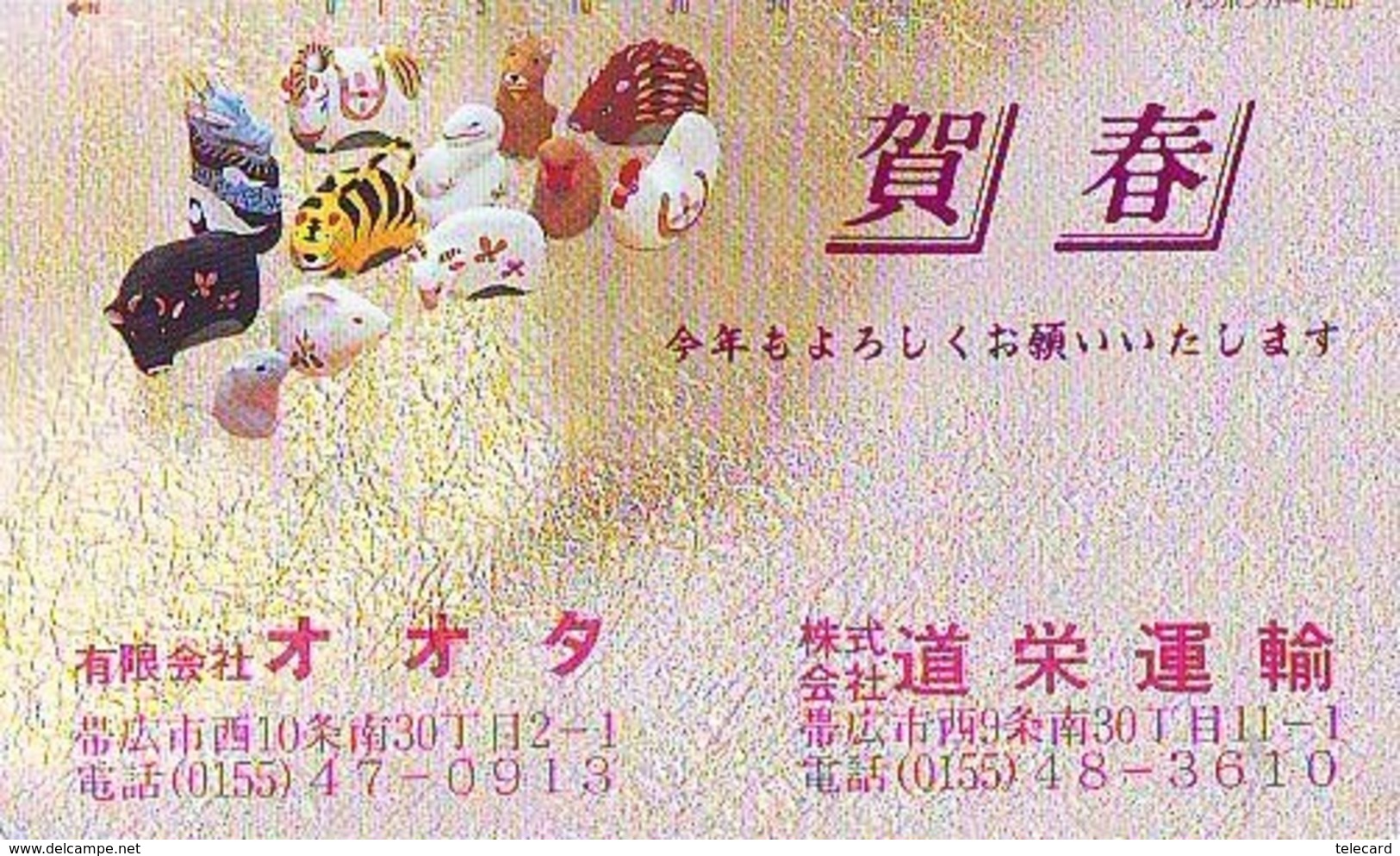 Télécarte Japon * YEAR Of The PIG (己亥) ZODIAC * (705) COCHON * PHONECARD JAPAN * TK * SCHWEIN * PORCO * VARKEN - Zodiaque