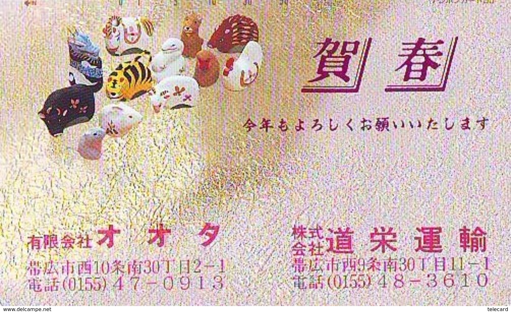 Télécarte Japon * YEAR Of The PIG (己亥) ZODIAC * (705) COCHON * PHONECARD JAPAN * TK * SCHWEIN * PORCO * VARKEN - Zodiaco