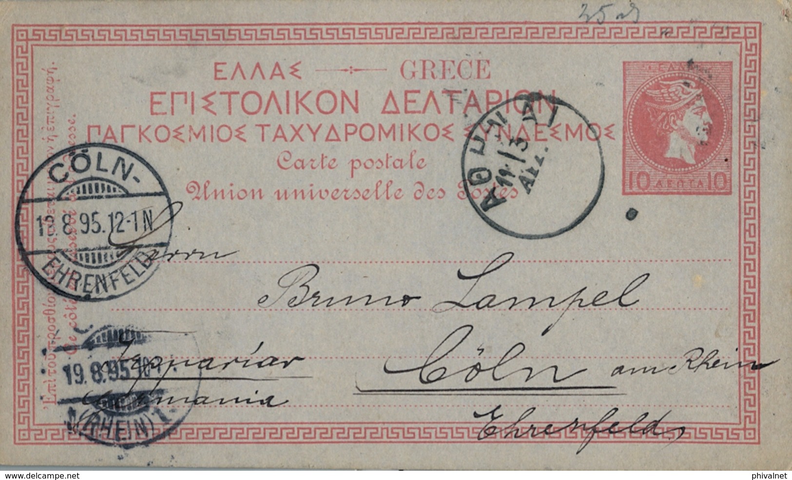 1895 , GRECIA , ENTERO POSTAL CIRCULADO ENTRE ATENAS Y COLONIA , LLEGADA - Enteros Postales