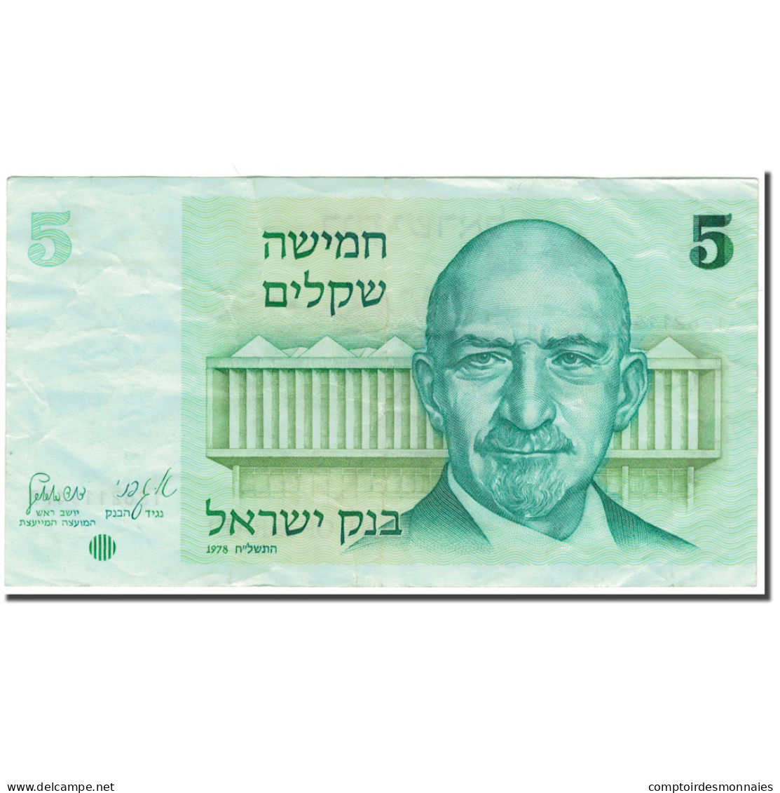 Billet, Israel, 5 Sheqalim, 1978, KM:44, TTB - Israel