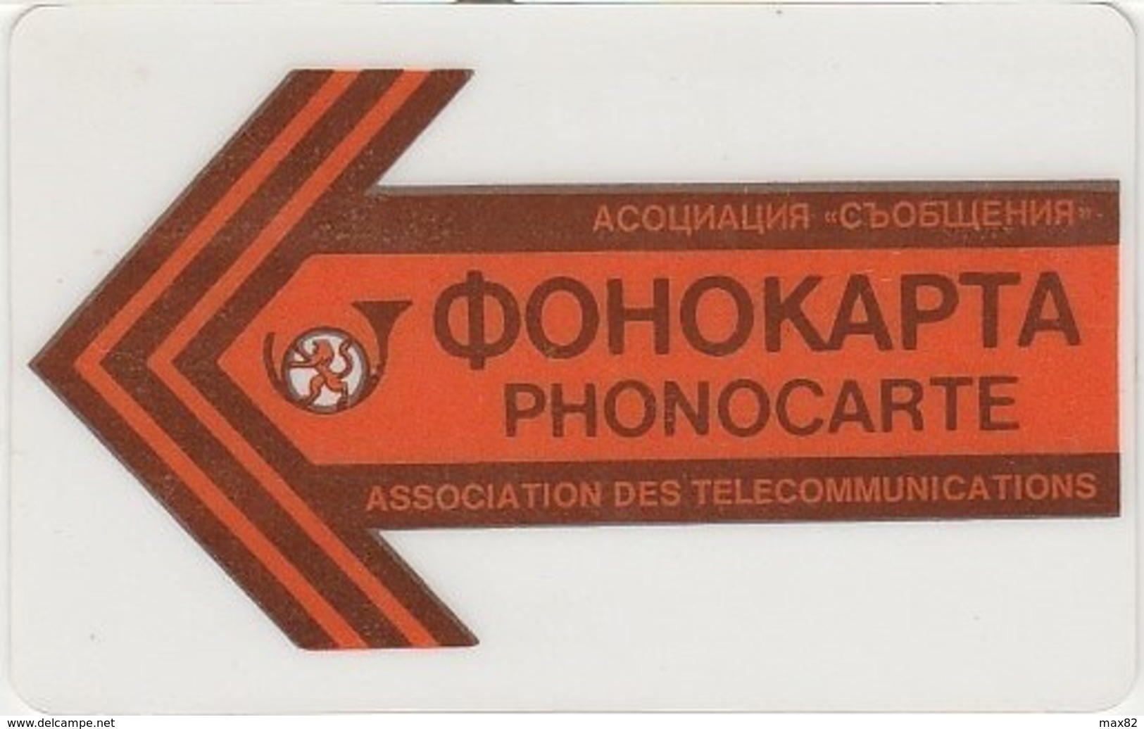 BULGARIA / Service Card - Bulgarie