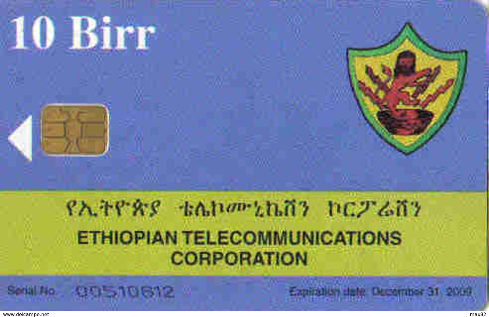 ETHIOPIA / Second Issue, 10 Birr - Ethiopia