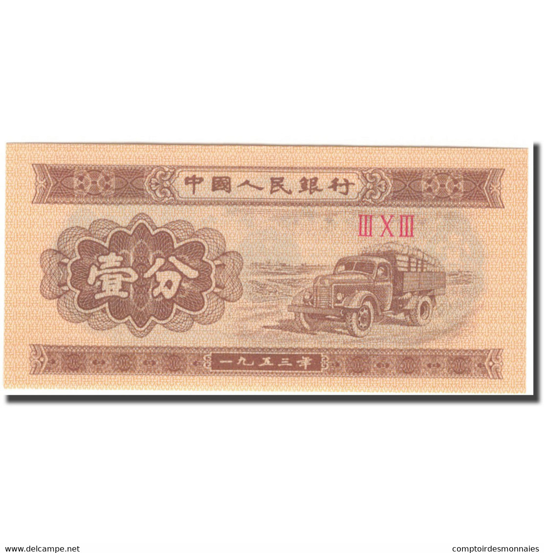 Billet, Chine, 1 Fen, KM:860b, NEUF - Chine