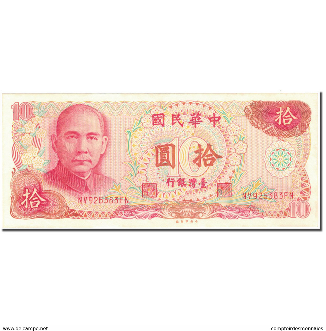 Billet, Chine, 10 Yüan, KM:1984, SUP+ - Chine