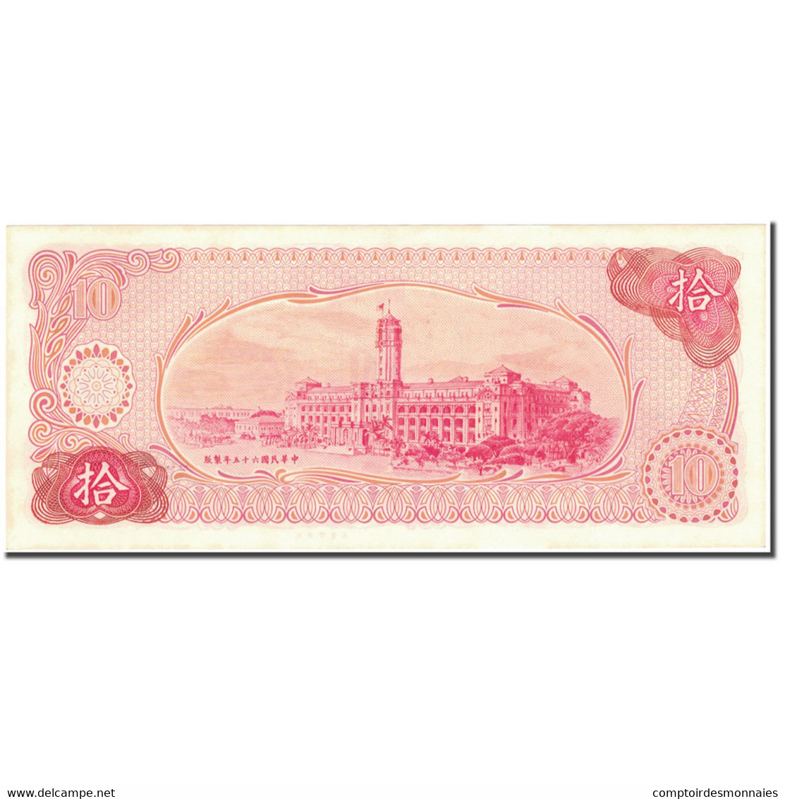 Billet, Chine, 10 Yüan, KM:1984, SUP+ - Chine