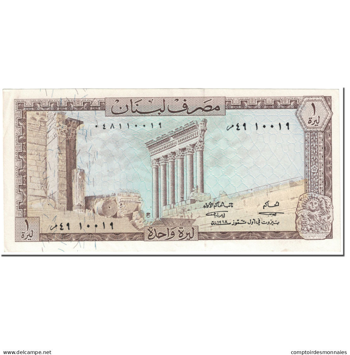 Billet, Lebanon, 1 Livre, 1968, Undated (1968), KM:61a, SPL - Liban