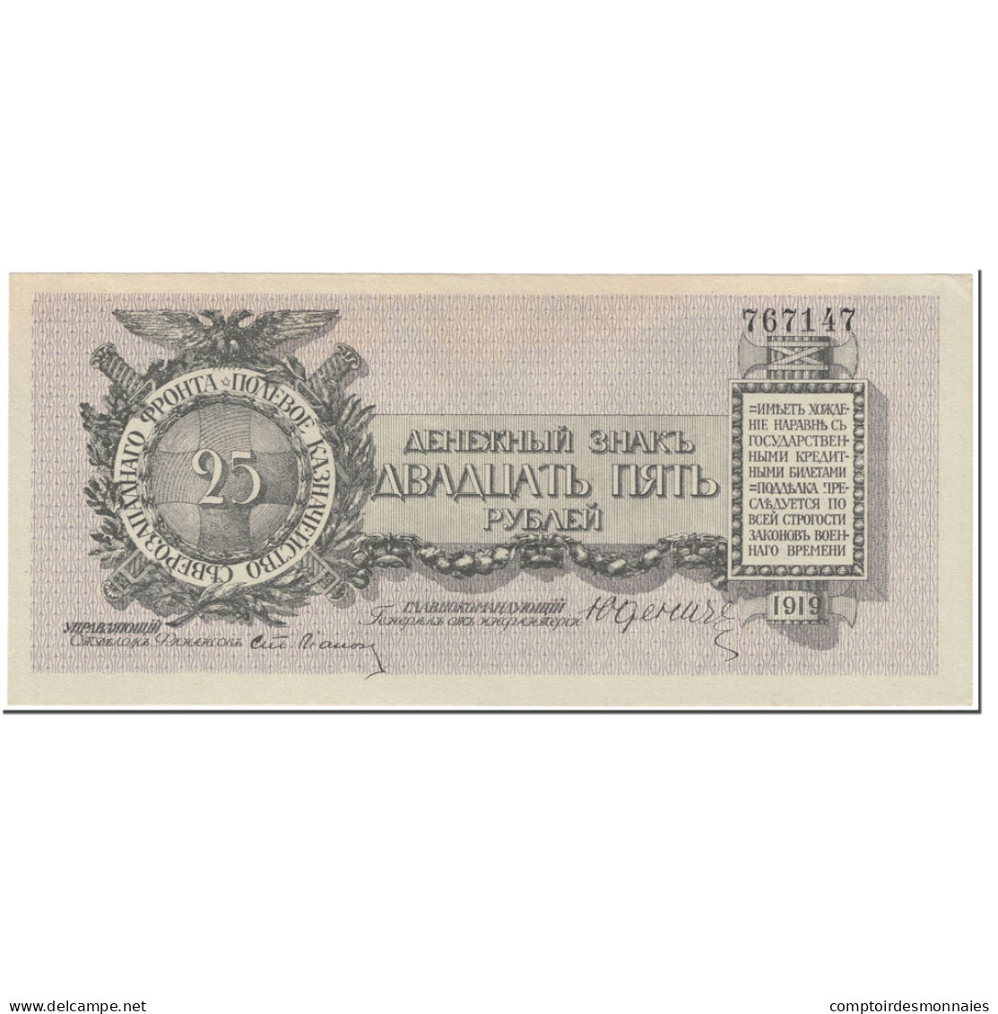 Billet, Russie, 25 Rubles, 1919, Undated (1919), KM:S207a, SPL - Russie