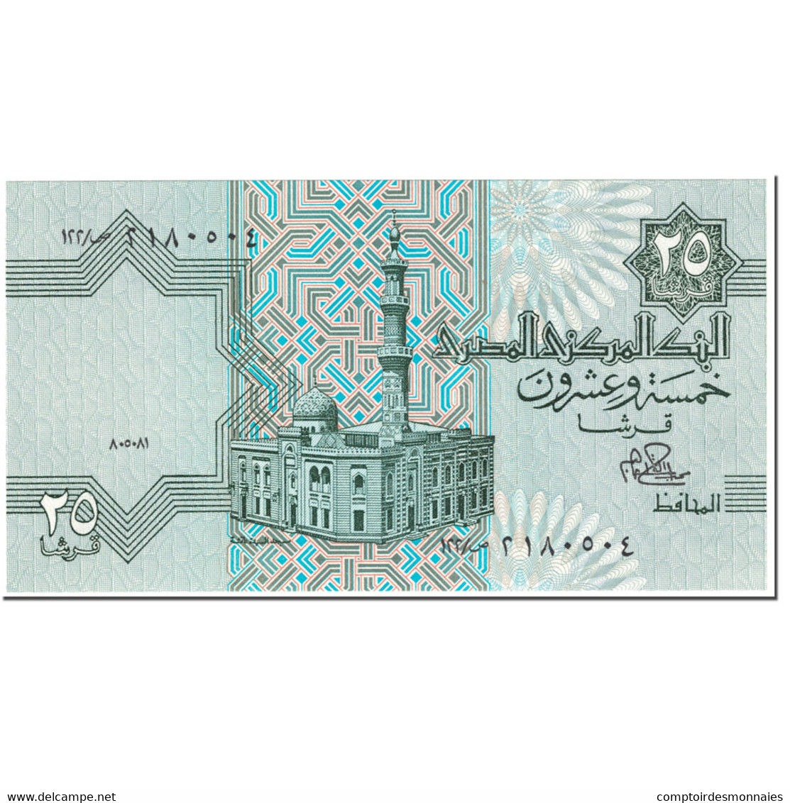 Billet, Égypte, 25 Piastres, 1980-1987, Undated (1980-1987), KM:54, NEUF - Egipto