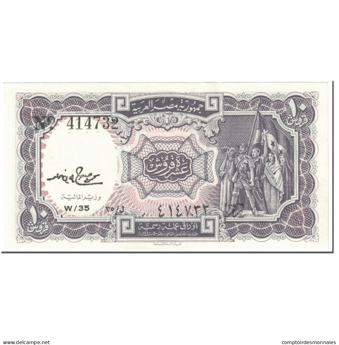 Billet, Égypte, 10 Piastres, 1976-78, Undated (1976-1978), KM:183f, NEUF - Egypte