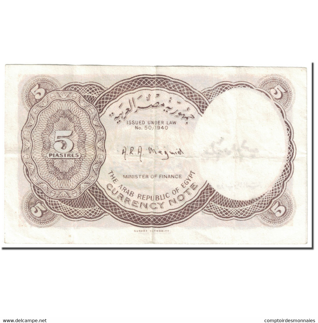 Billet, Égypte, 5 Piastres, 1980-1982, Undated (1980-1982), KM:182h, TTB - Egypte