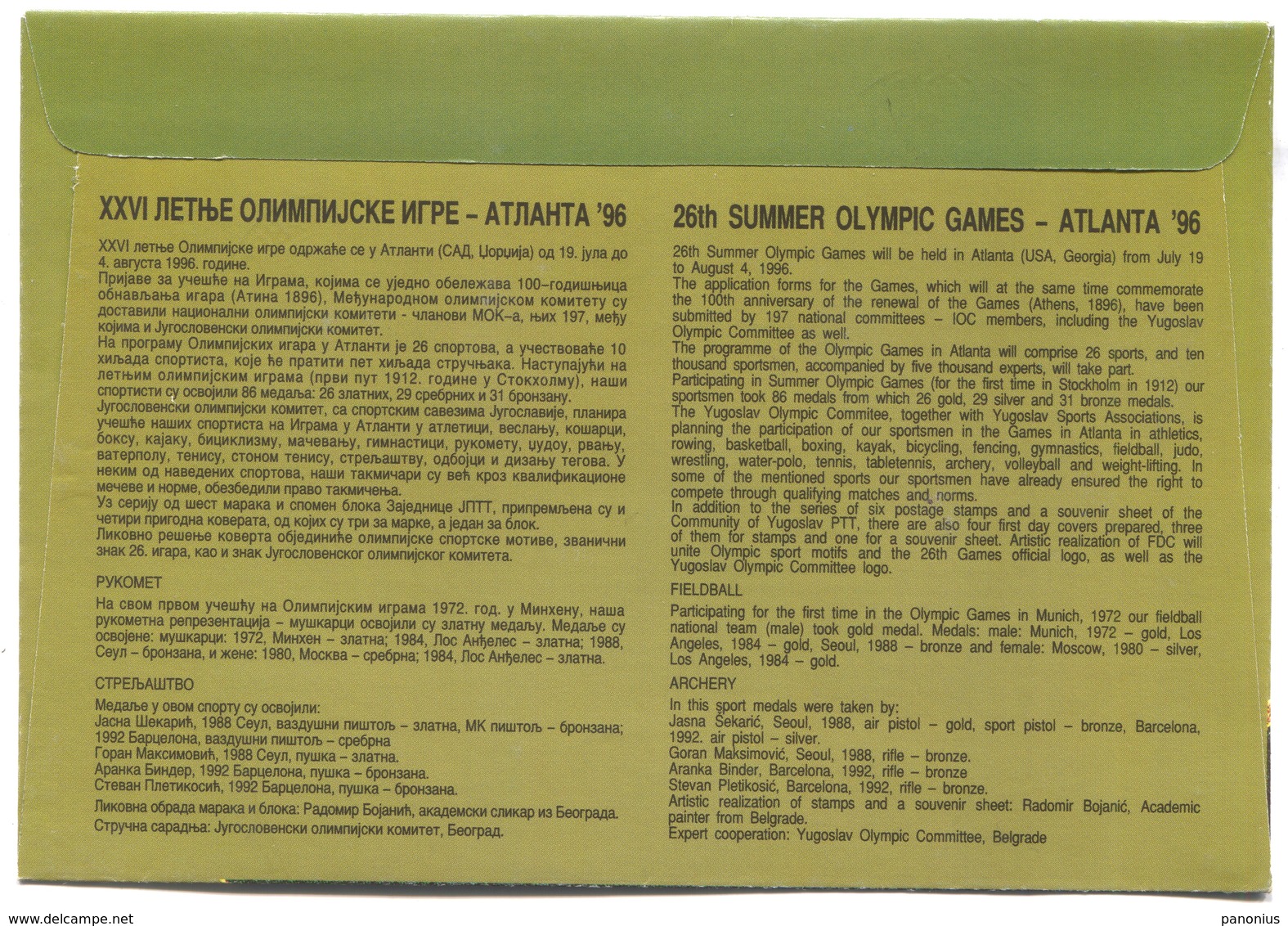 OLYMPIC OLYMPIADE COMMITTEE - ATLANTA 1996. 26th Summer Games, FDC Belgrade Yugoslavia - Summer 1996: Atlanta