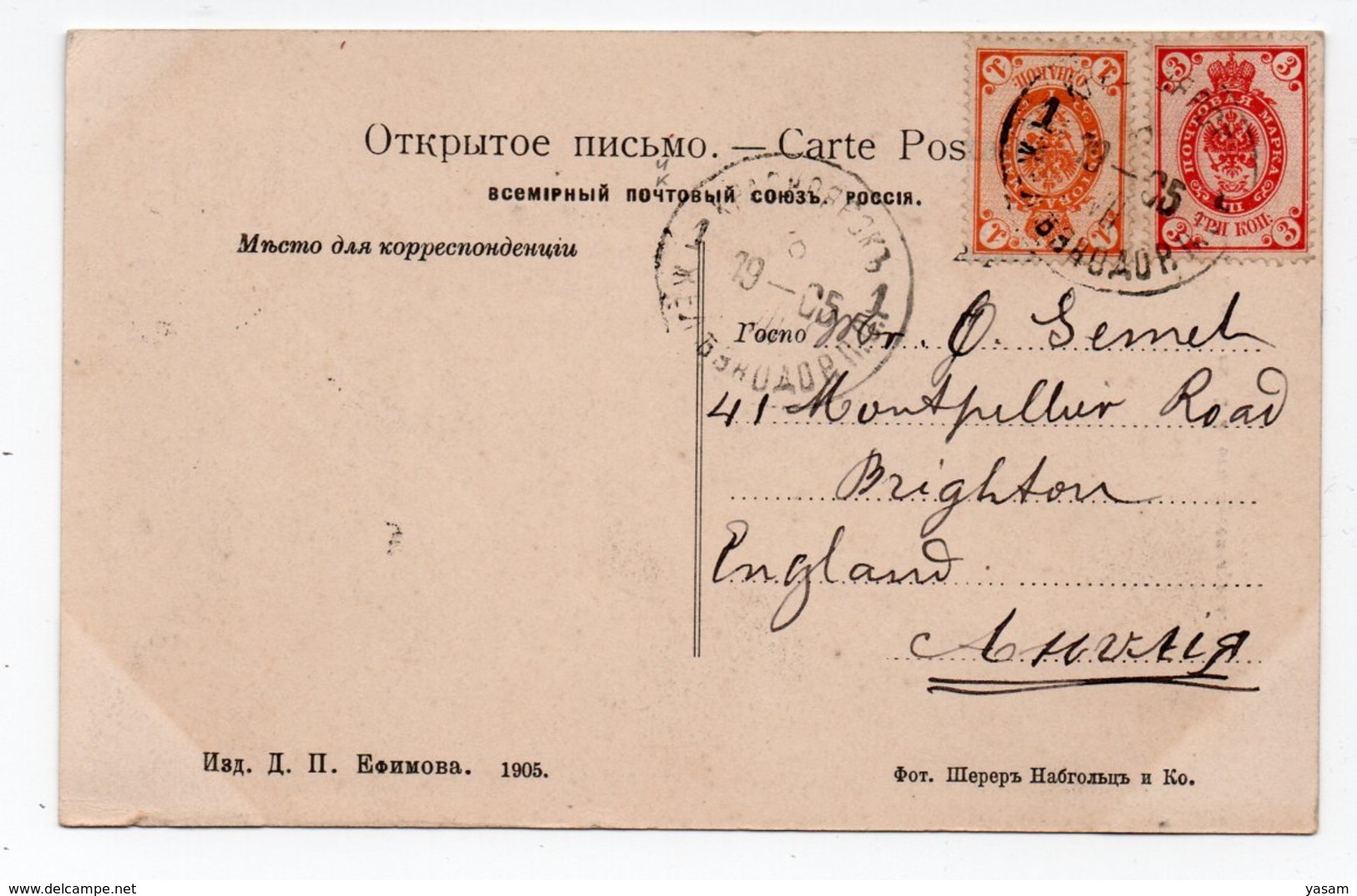 1905. Russia. Siberia. PC With Krasnoyarsk Zh D P Otd Railway Marking. - Briefe U. Dokumente