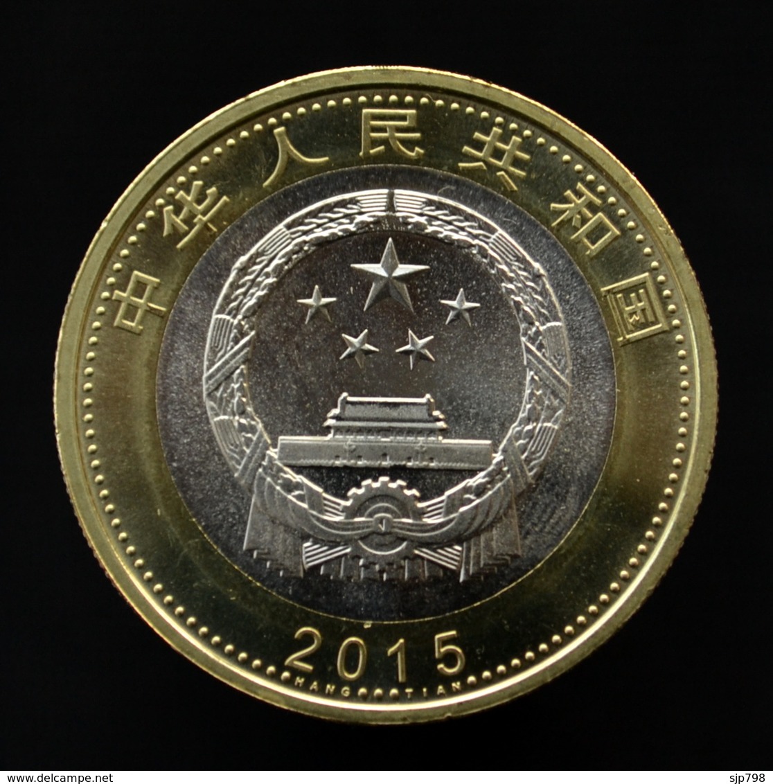 China 10 YUAN 2015 Aerospace Achievements Commemorative Coin UNC - China