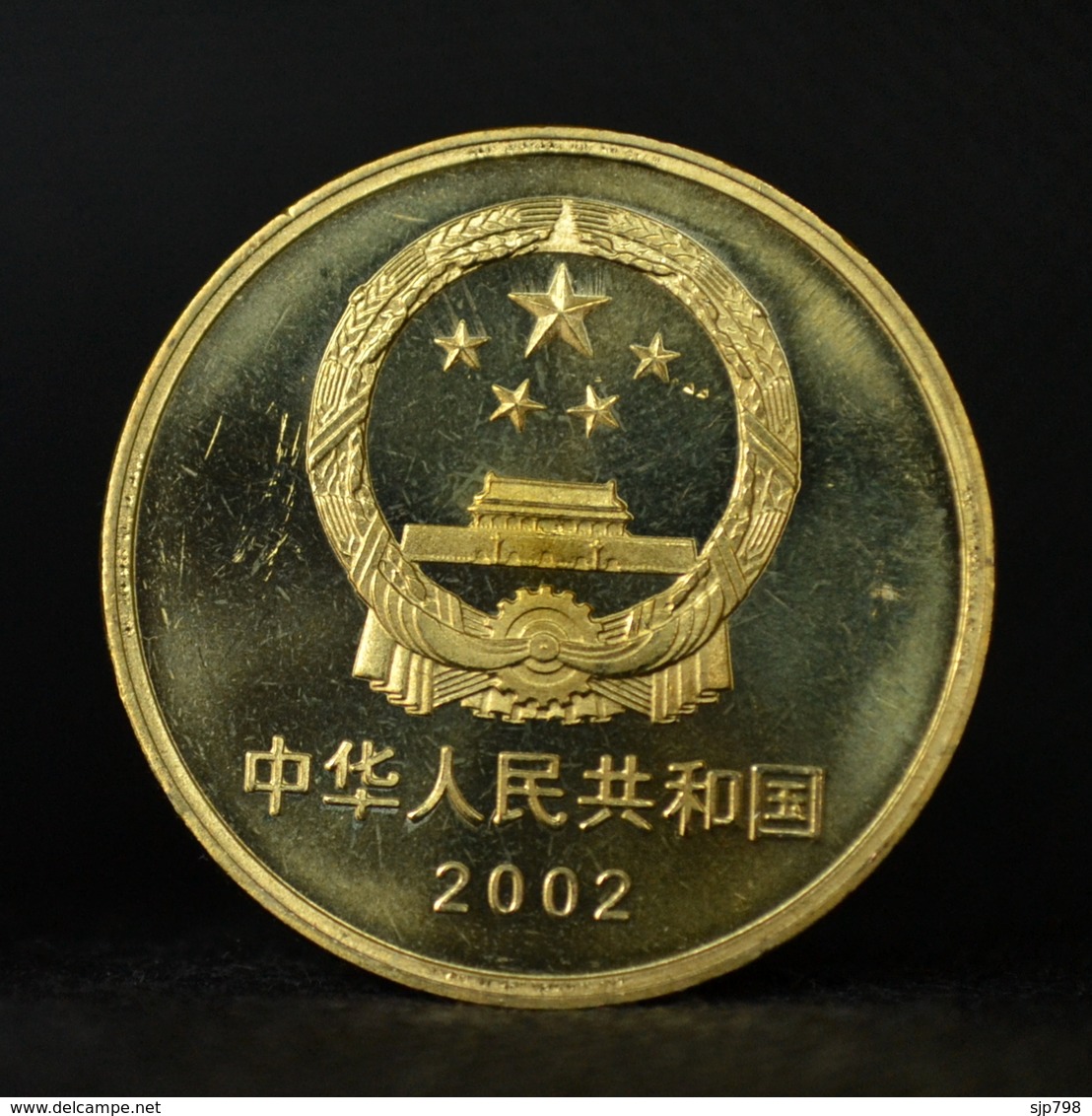 China 5 YUAN 2002 UNESCO - Terra Cotta Army Commemorative Coin UNC Km1413 - China
