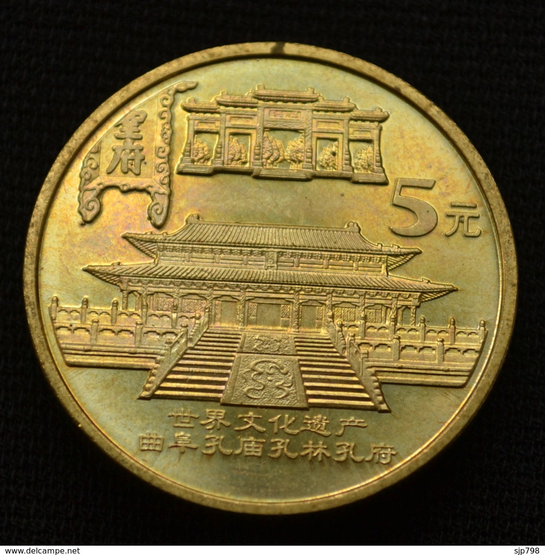 China 5 YUAN 2003 UNESCO - Confucius Temple Commemorative Coin UNC Km1463 - Chine