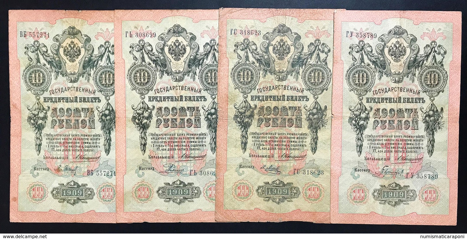 Russia 10 Rubli 1909 23 Banknotes LOTTO 2370 - Russia