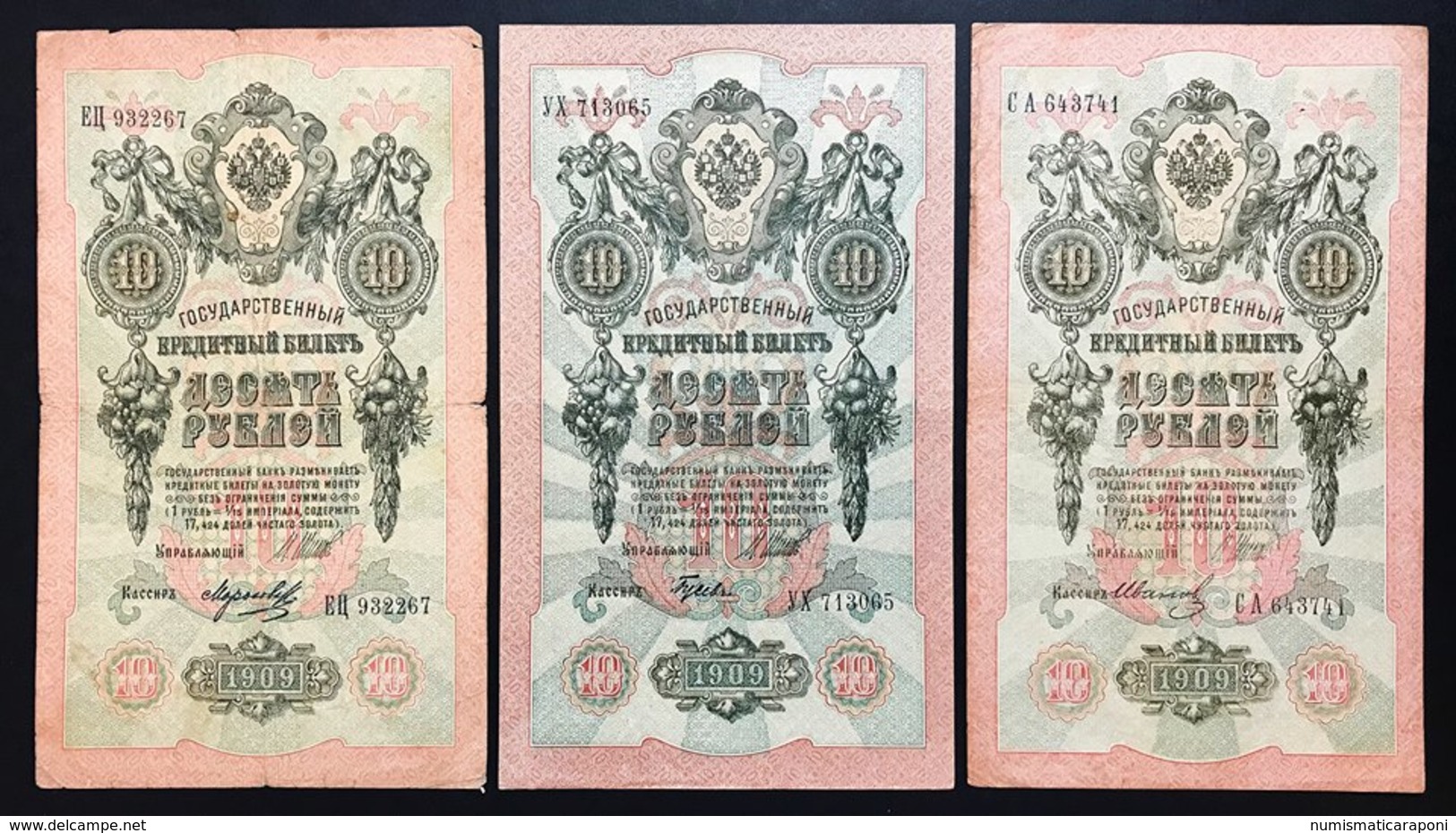 Russia 10 Rubli 1909 23 Banknotes LOTTO 2370 - Russia