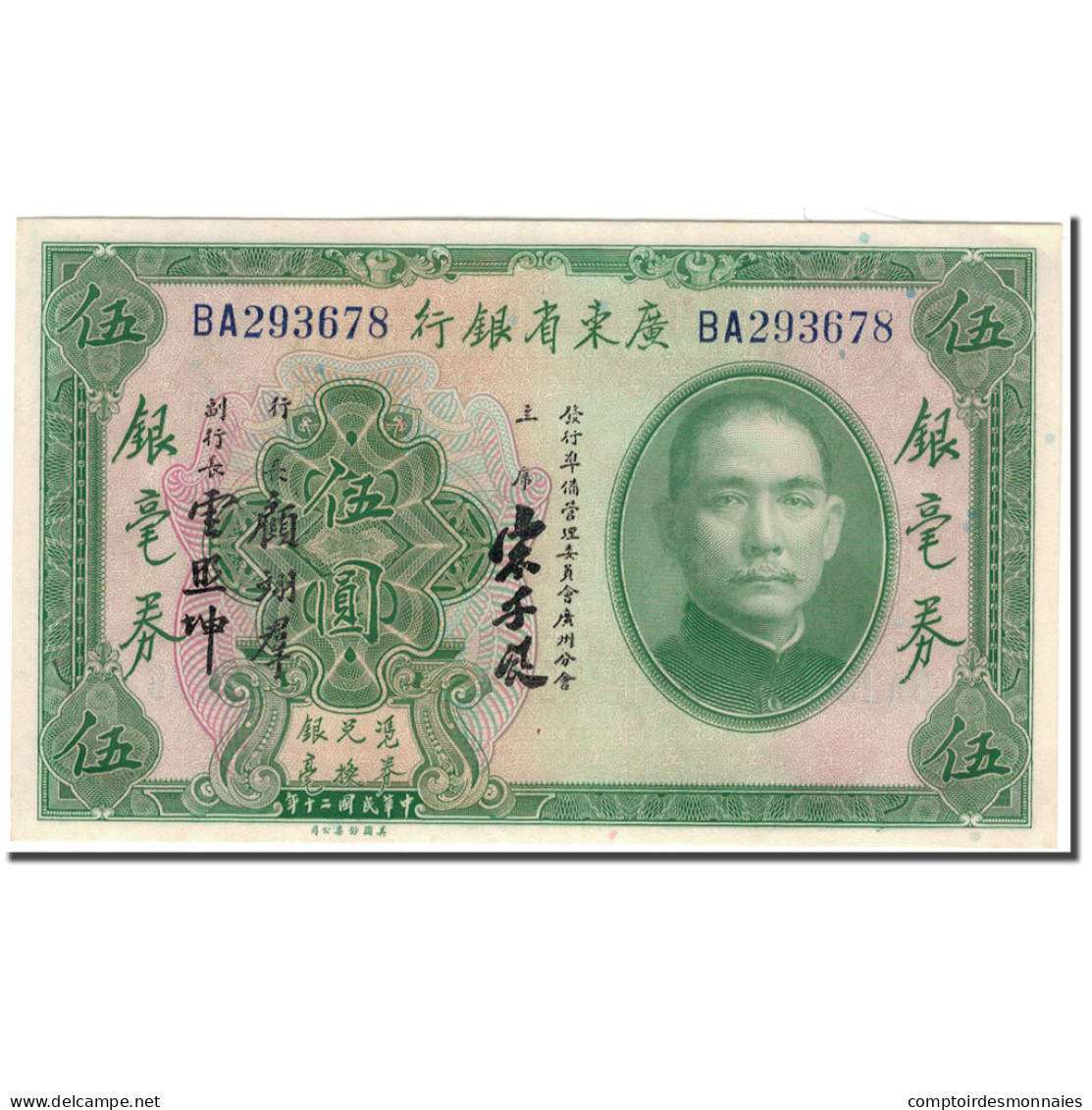 Billet, Chine, 5 Dollars, KM:S2422d, SUP+ - Chine