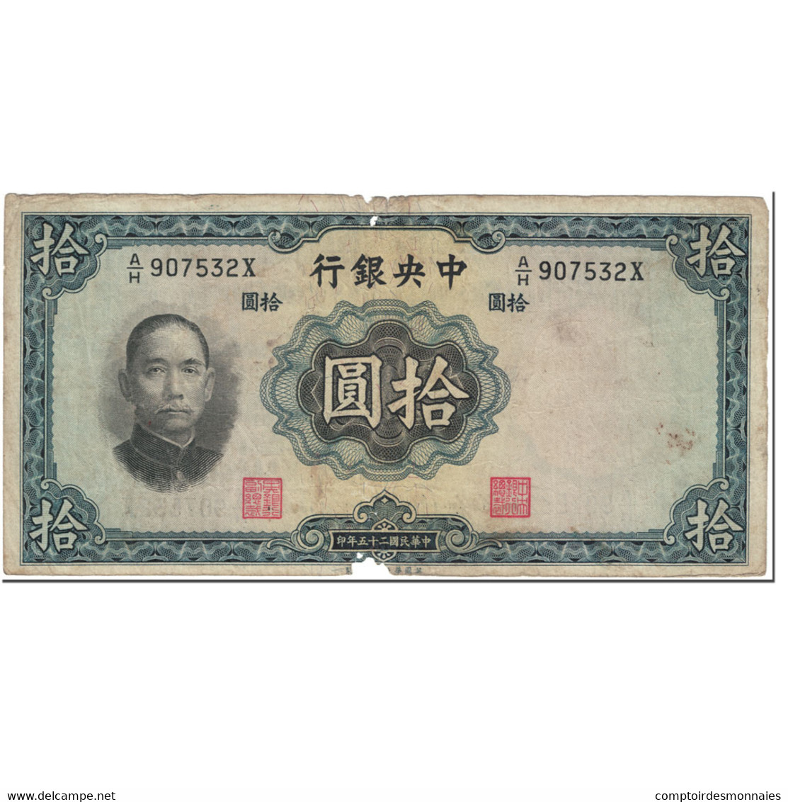 Billet, Chine, 10 Yüan, 1936, Undated (1936), KM:218a, AB - Chine