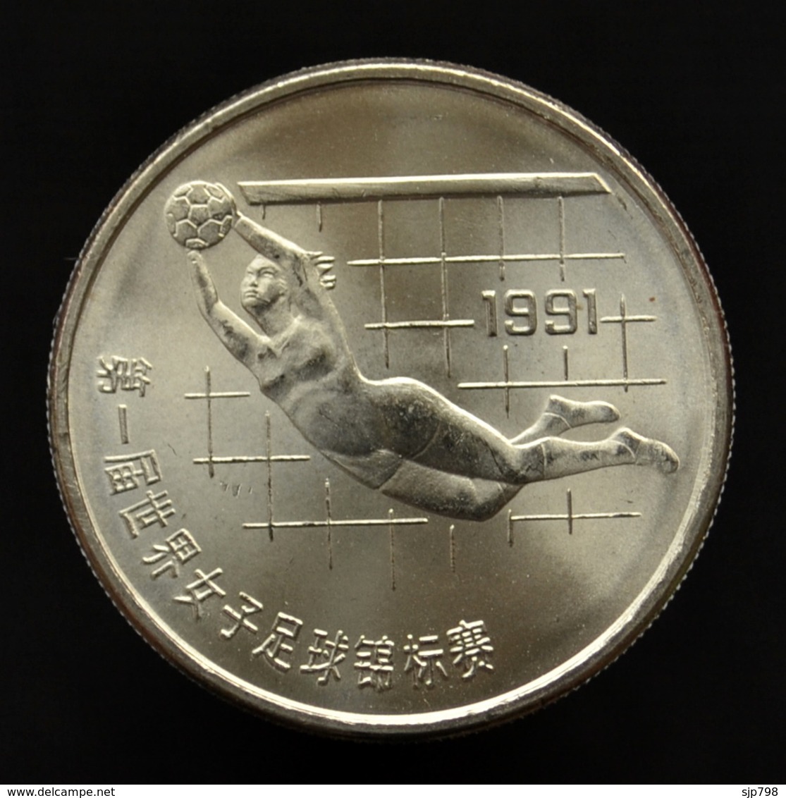China 1 YUAN 1991 FIFA Women's World Cup Commemorative Coin UNC Km344 - Chine