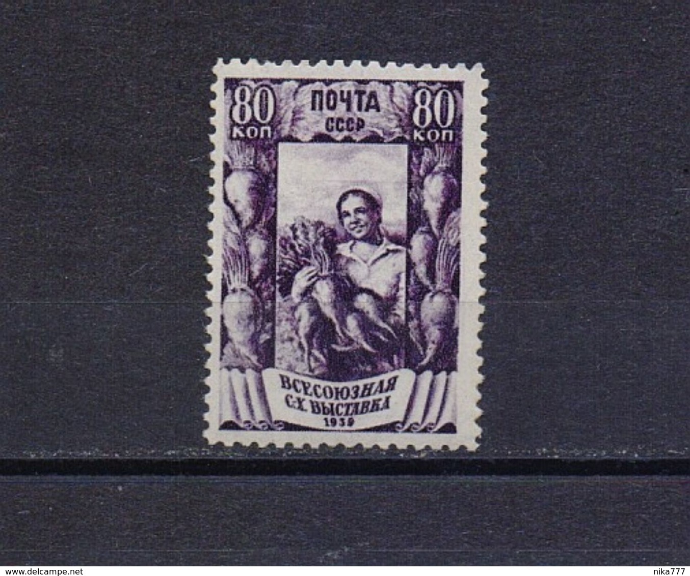 STAMP Na USSR RUSSIA Mint /**/ 1939 Agriculture Exhibition - Unused Stamps