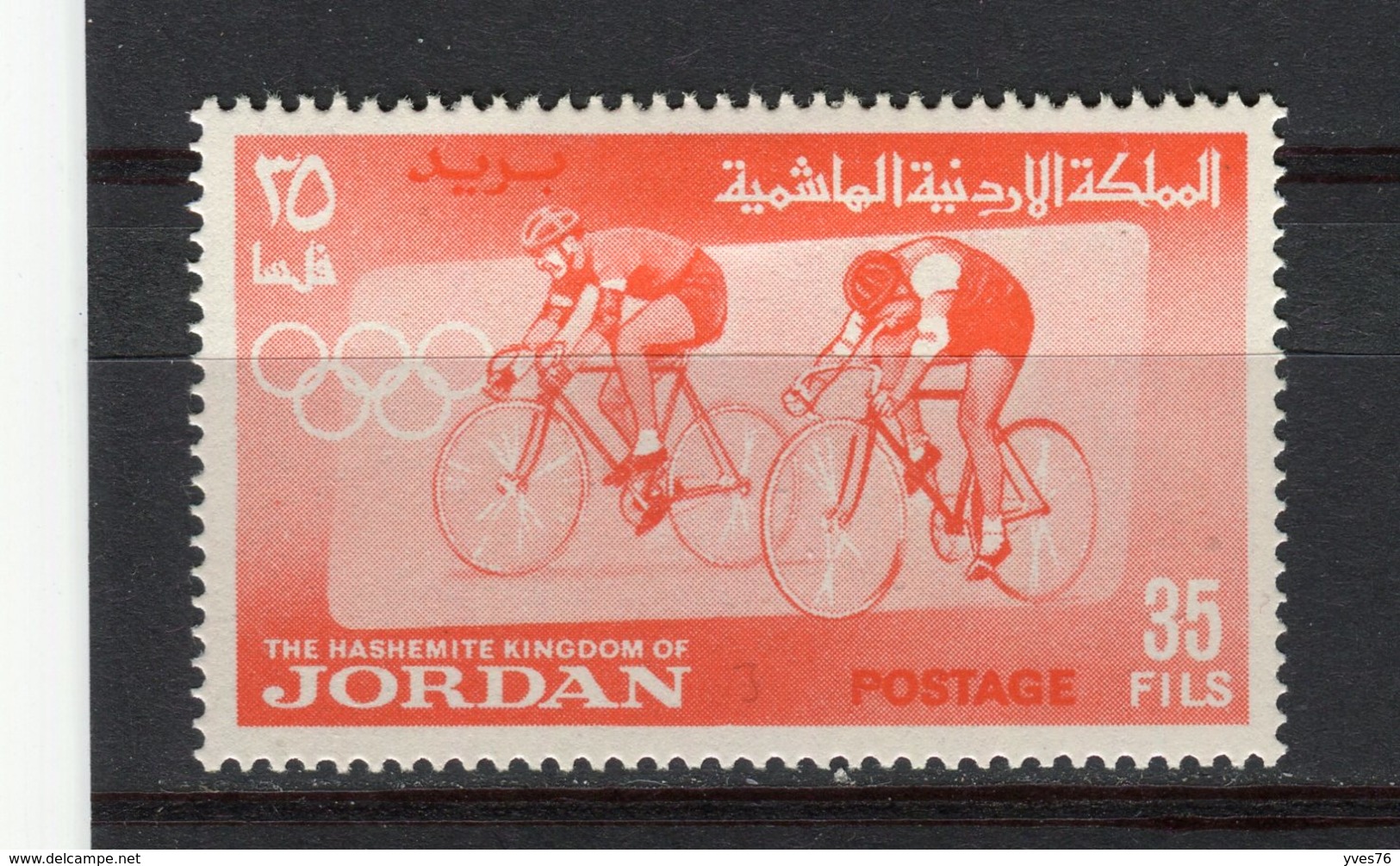 JORDANIE - Y&T N° 420* - Jeux Olympiques De Tokyo - Cyclisme - Jordanie