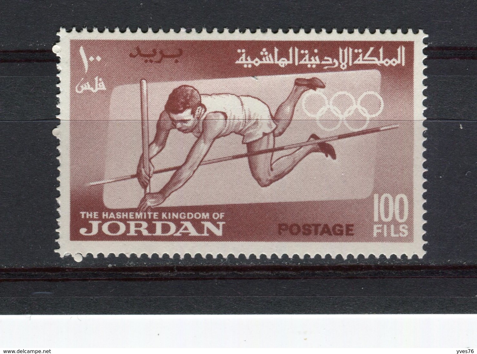 JORDANIE - Y&T N° 422* - Jeux Olympiques De Tokyo - Saut à La Perche - Jordanie