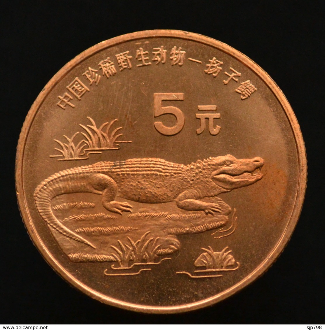 China 5 Yuan 1998 Red Book Animals - Chinese Alligator Commemorative Coin UNC Km1122 - Chine