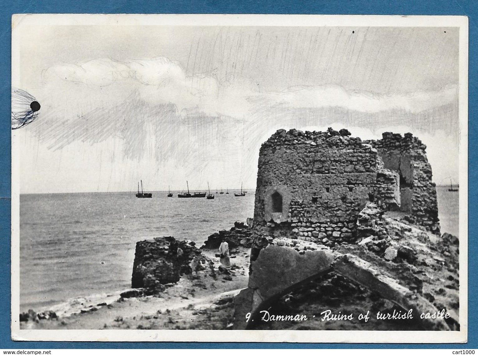 ROYAUME DU L'ARABIESAUDITE WITH TIMBRE DE BIENFAISANCE 1951 DAMMAN RUINS OF TURKISH CASTLE - Arabia Saudita