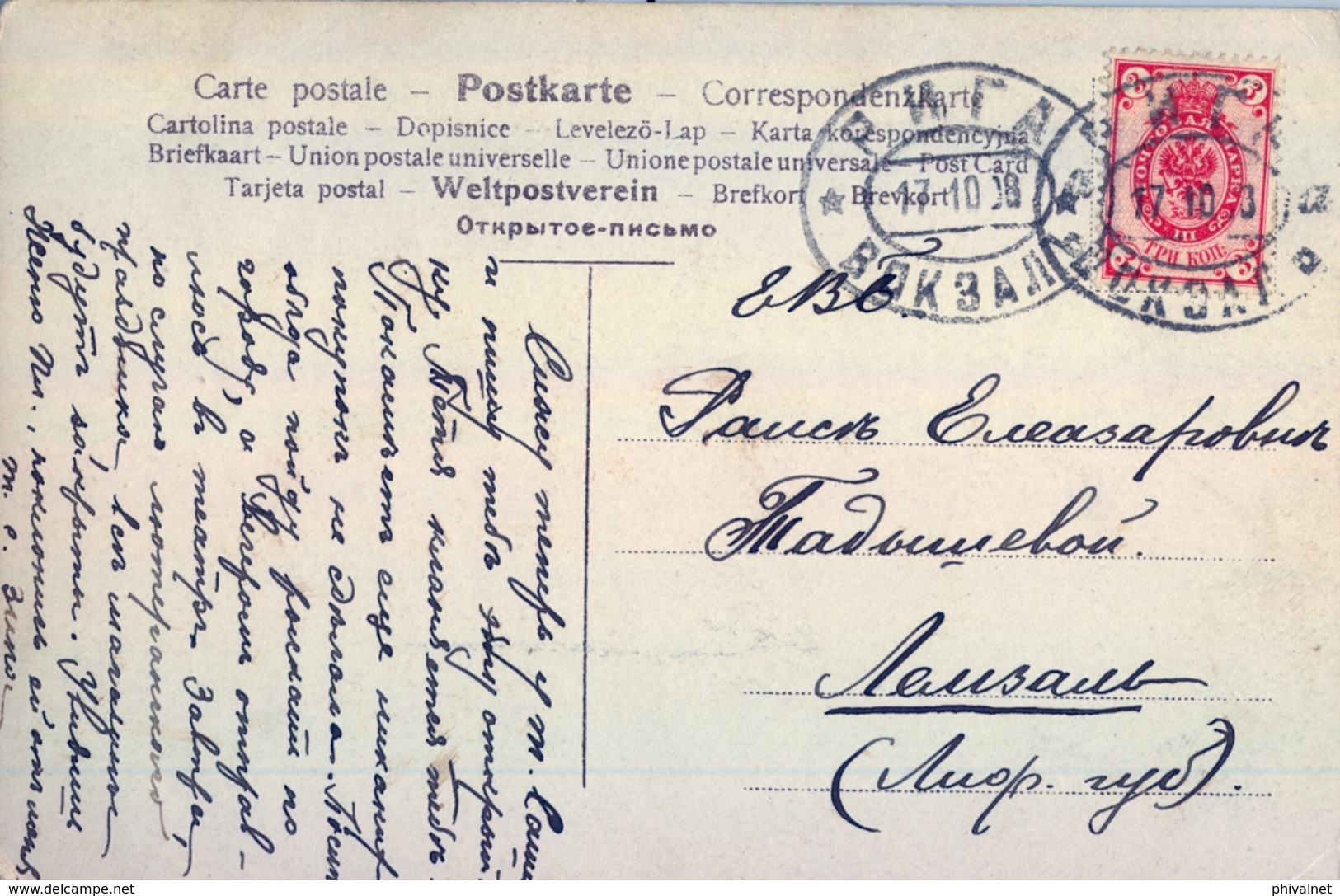 1908 , LETONIA , TARJETA POSTAL CIRCULADA , MAT. ESTACIÓN DE FERROCARRIL DE RIGA - Letonia