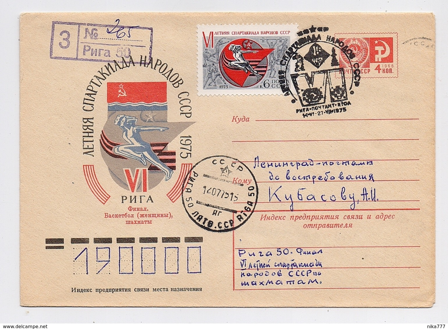 MAIL Post Stationery Cover Used USSR RUSSIA Sport Final Athletic Riga Latvia Chess - Covers & Documents