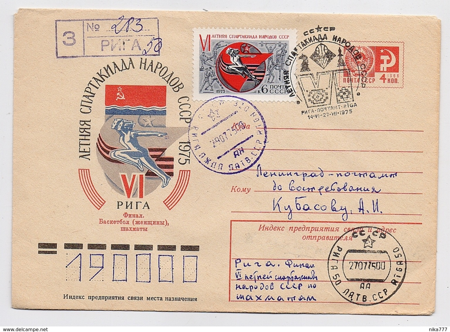 MAIL Post Stationery Cover Used USSR RUSSIA Sport Final Athletic Riga Latvia Chess - Covers & Documents