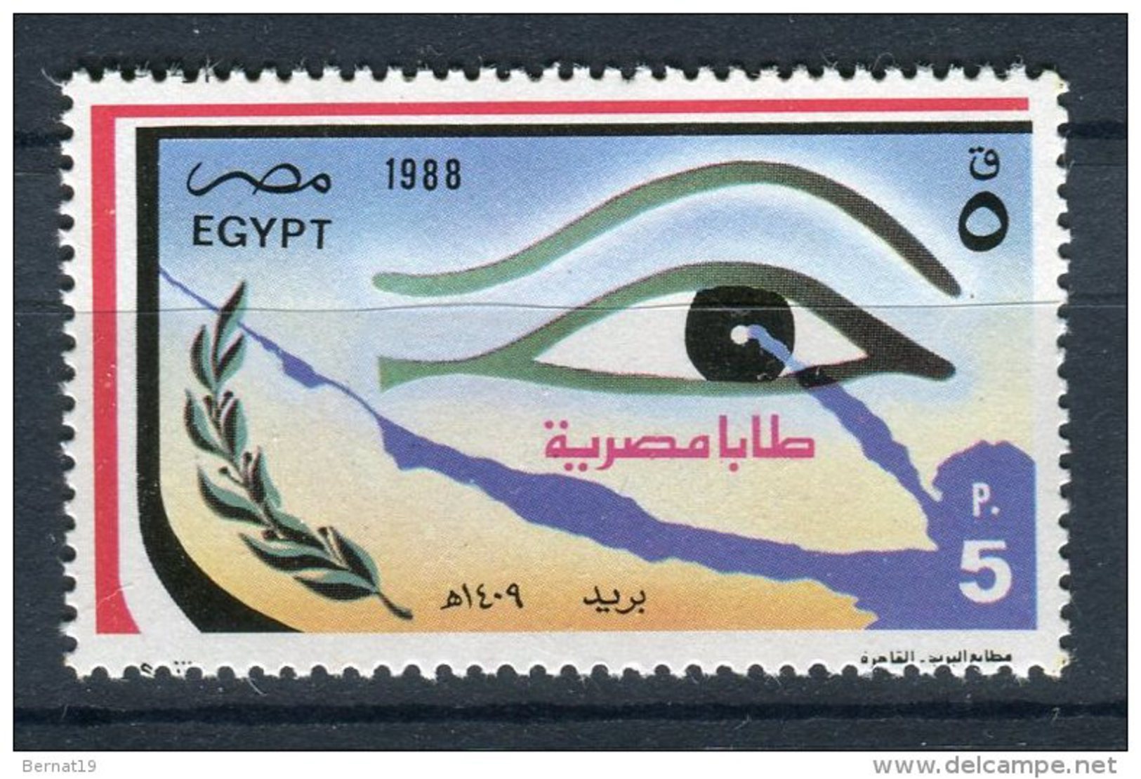 Egipto 1988. Yvert 1367 ** MNH. - Poste Aérienne