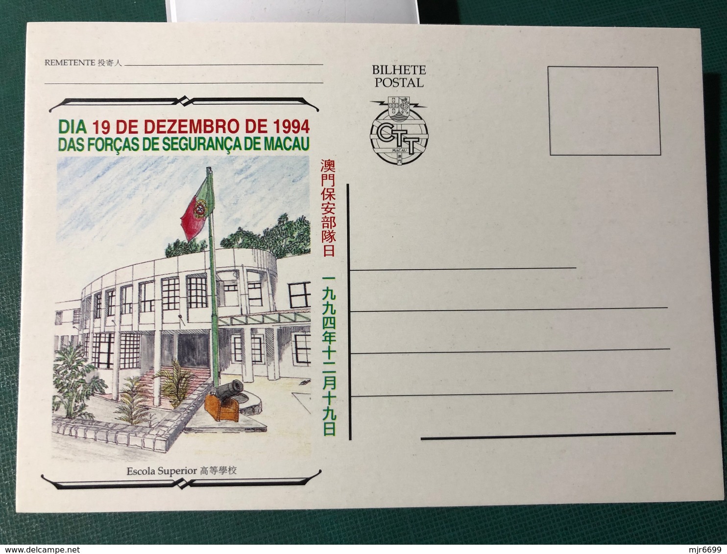 MACAU 1994 SECURITY FORCES DAY COMMEMORATIVE POSTAL STATIONERY CARDS SET OF 5.(POST OFFICE NO. BPE 4 TO 8) W\FOLDER