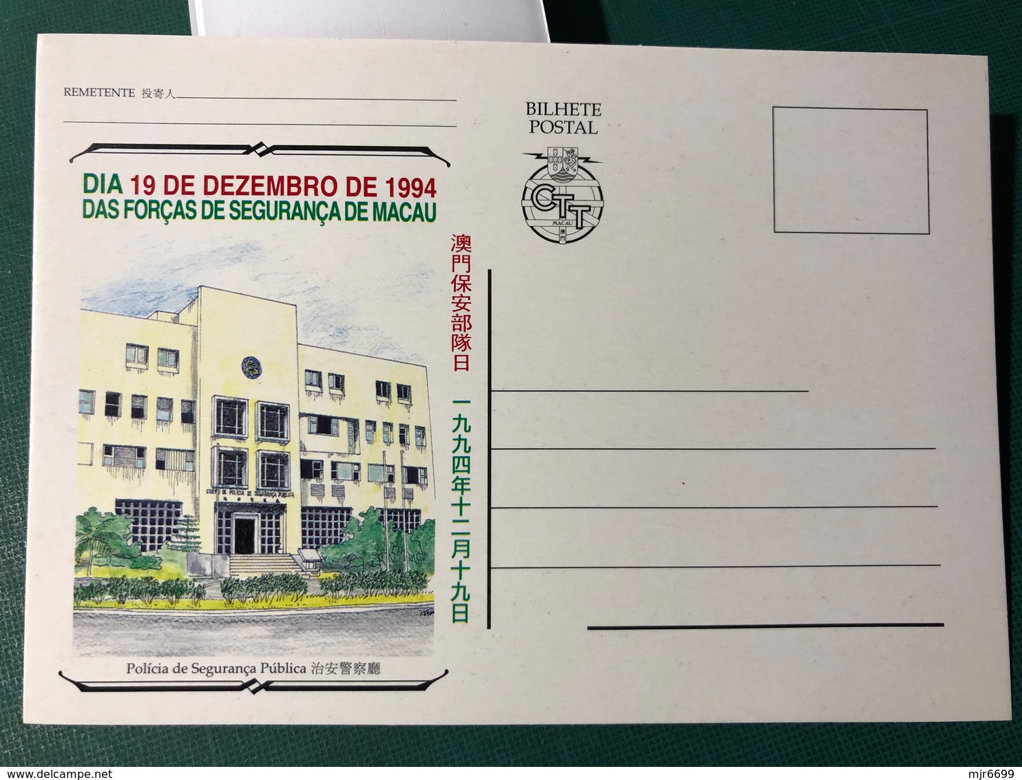 MACAU 1994 SECURITY FORCES DAY COMMEMORATIVE POSTAL STATIONERY CARDS SET OF 5.(POST OFFICE NO. BPE 4 TO 8) W\FOLDER