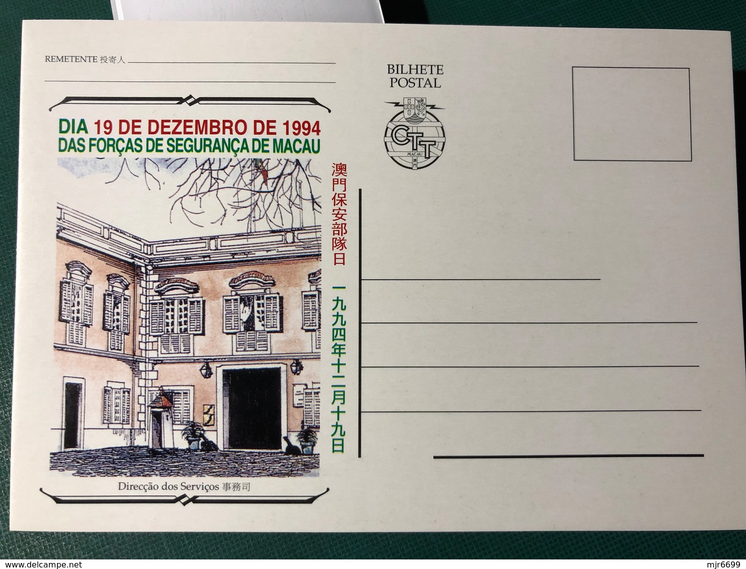 MACAU 1994 SECURITY FORCES DAY COMMEMORATIVE POSTAL STATIONERY CARDS SET OF 5.(POST OFFICE NO. BPE 4 TO 8) W\FOLDER