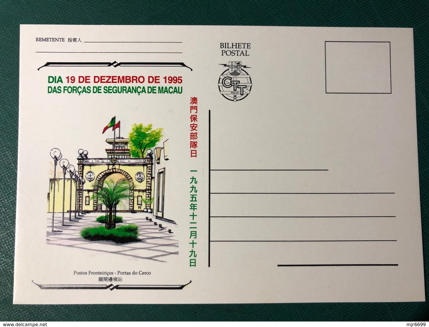 MACAU 1995 SECURITY FORCES DAY COMMEMORATIVE POSTAL STATIONERY CARDS SET OF 4.(POST OFFICE NO. BPE 15 -18) W\FOLDER