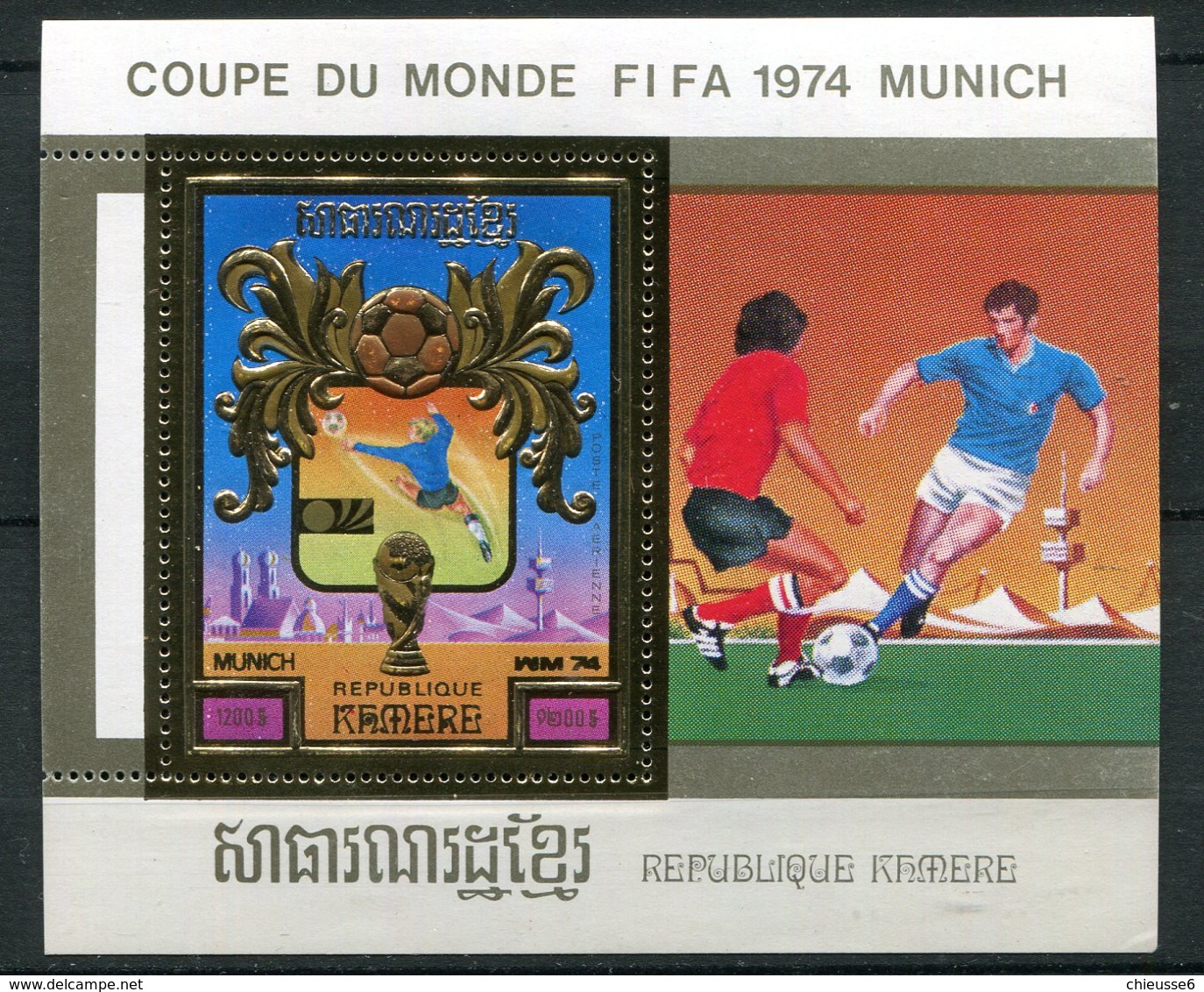 Rep Khmère ** Blocs  ND - Coupe Du Monde FIFA 1974 - Kampuchea