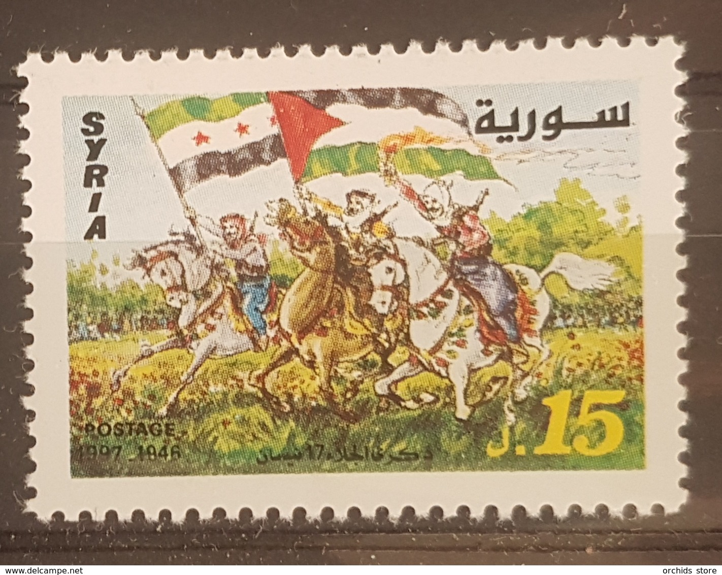 DE23- Syria 1997 MNH Stamp - Evacuation Day, Horses, Flag, Palestine - Syrie