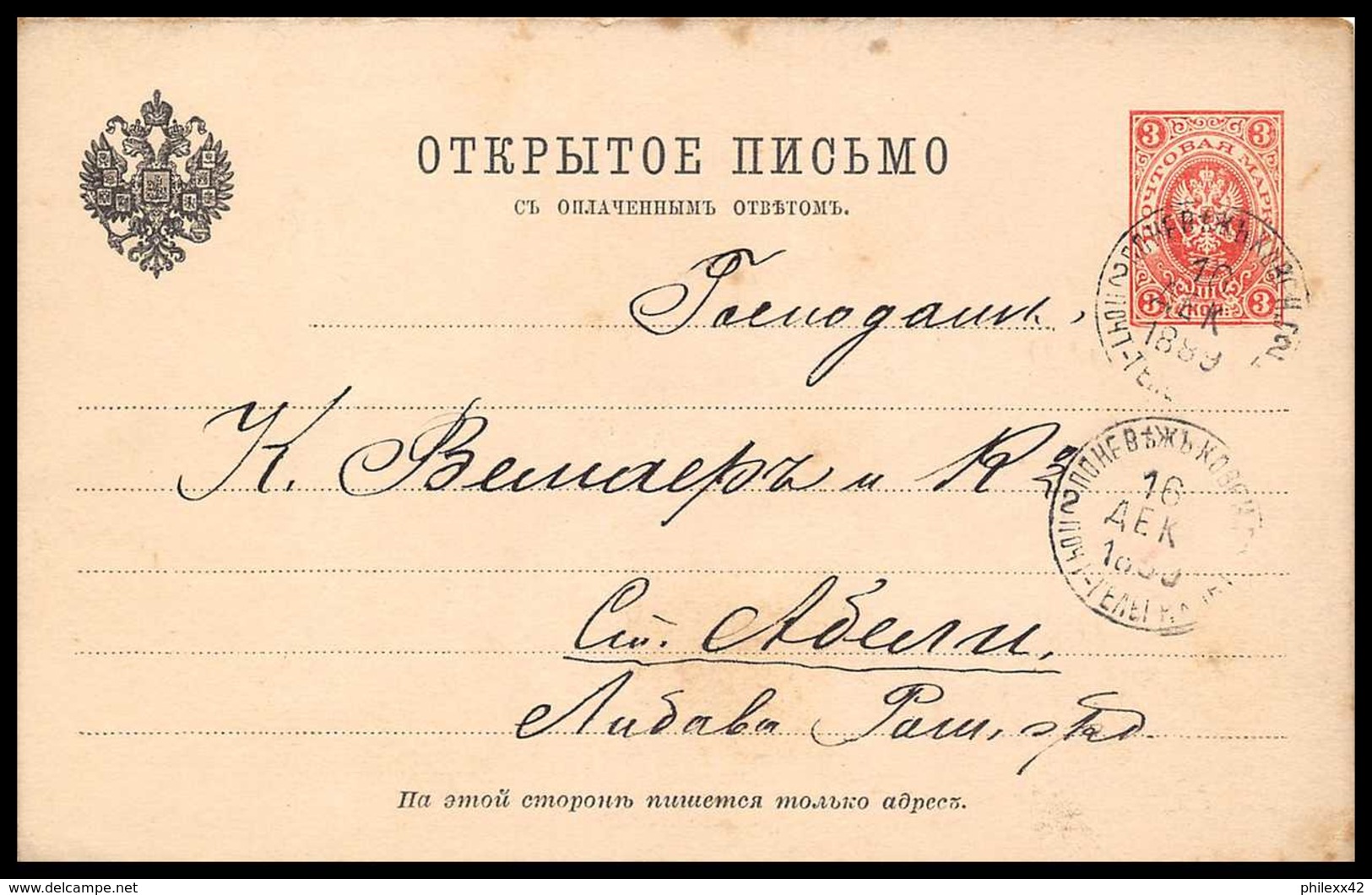 4658 1889 Carte Postale Russie (Russia) Entier Postal Stationery - Ganzsachen