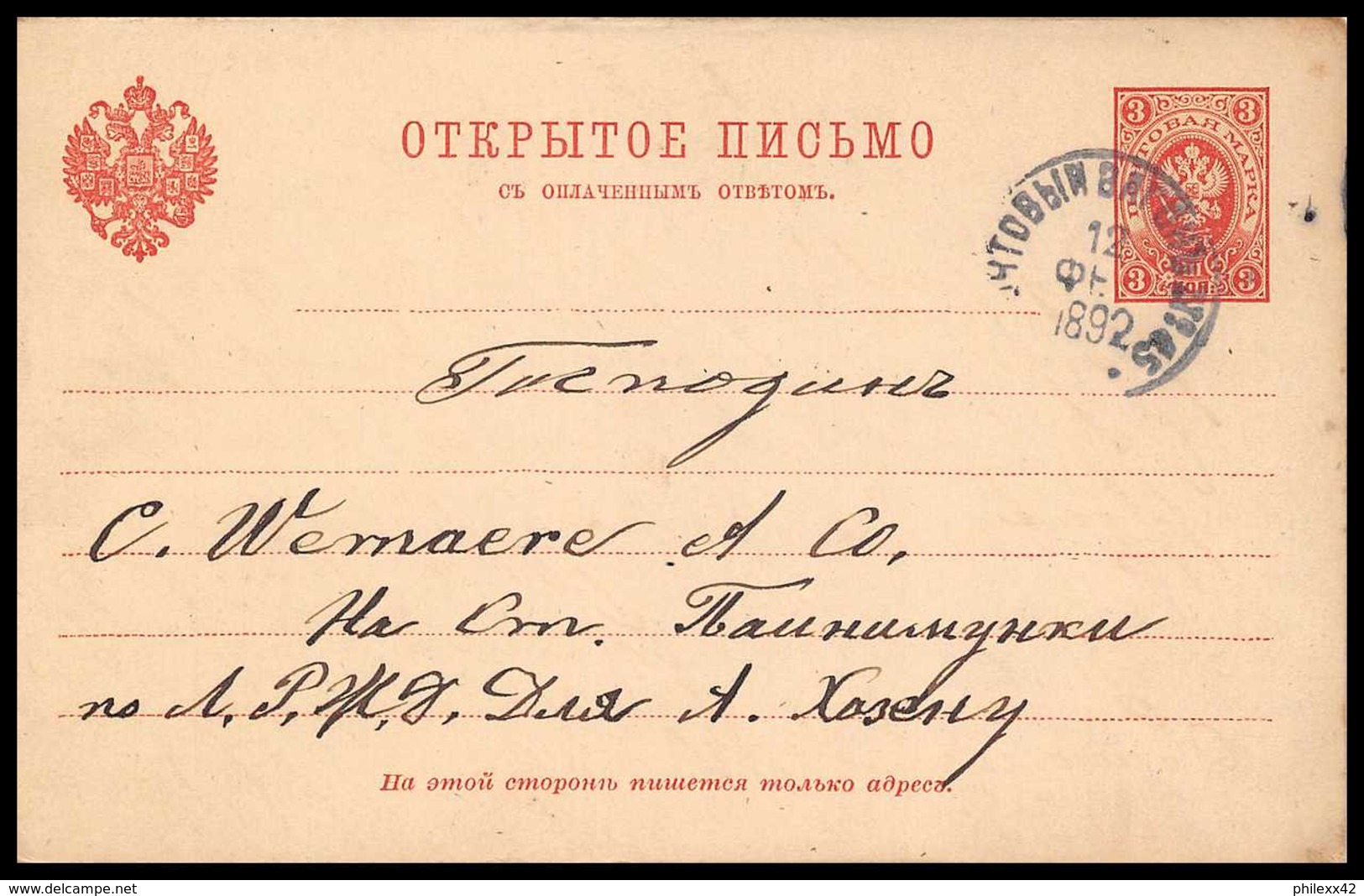 4659 1889 Carte Postale Russie (Russia) Entier Postal Stationery - Ganzsachen