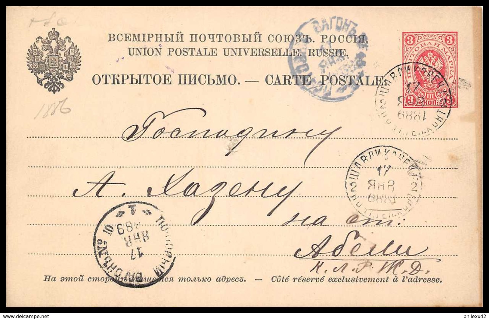 4660 1889 Carte Postale Russie (Russia) Entier Postal Stationery - Ganzsachen