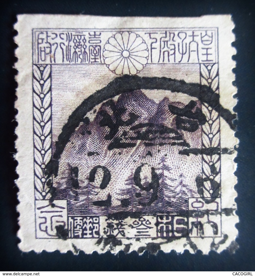 1923 Japon Yt 174, Mi 156 . 1st Visit Of Crown Prince Hirohito To Taiwan . Mt. Niitaka Aka Yushan - Violet - Oblitérés