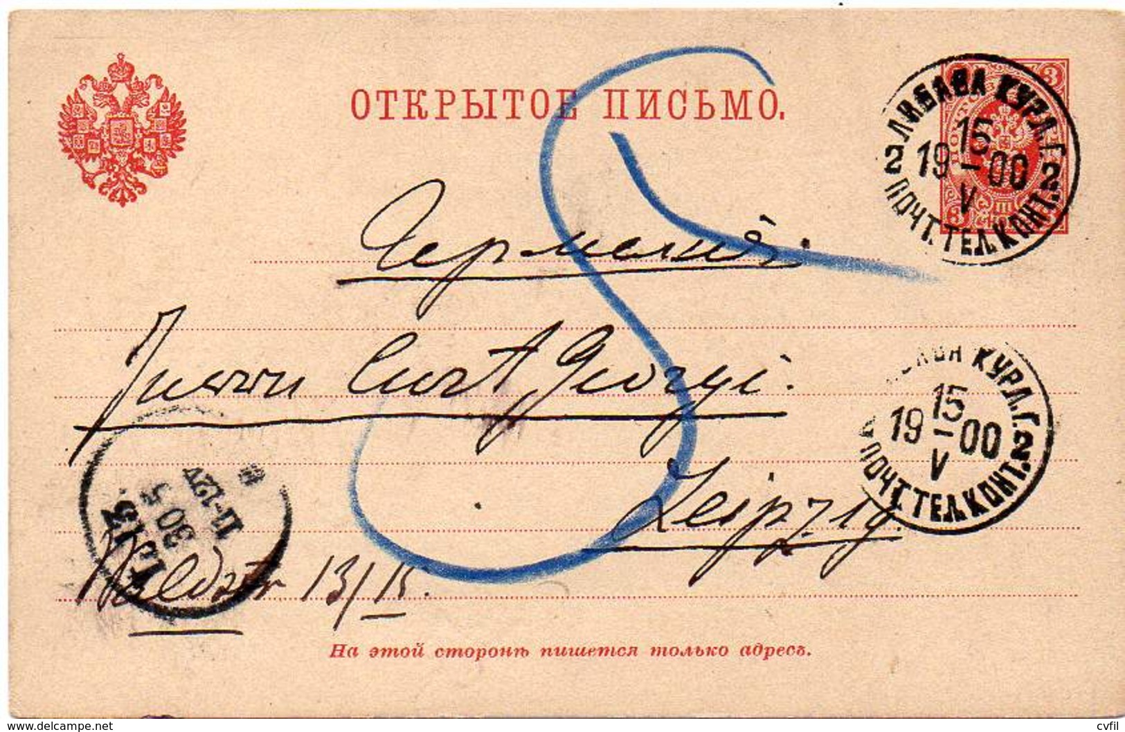 RUSSIA 1900 - ENTIRE POSTAL CARD Of 3 KOPECS Of 1890 From LIBAU To LEIPZIG (GERMANY) - Ganzsachen