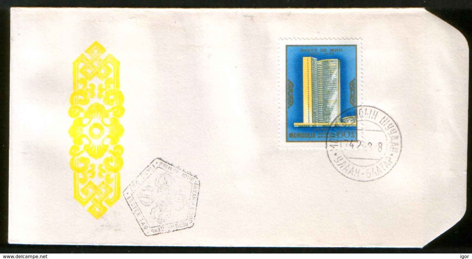 Mongolia 1974 FDC Cover 25 Years Council For Mutual Economic Assistance - Mongolia